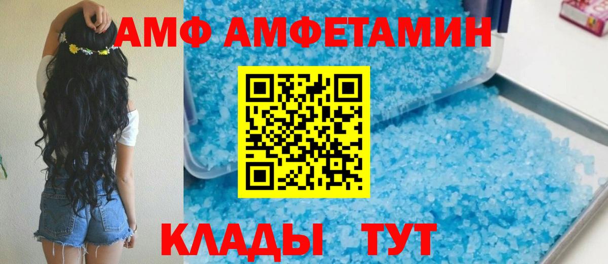 Амфетамин Premium Беслан