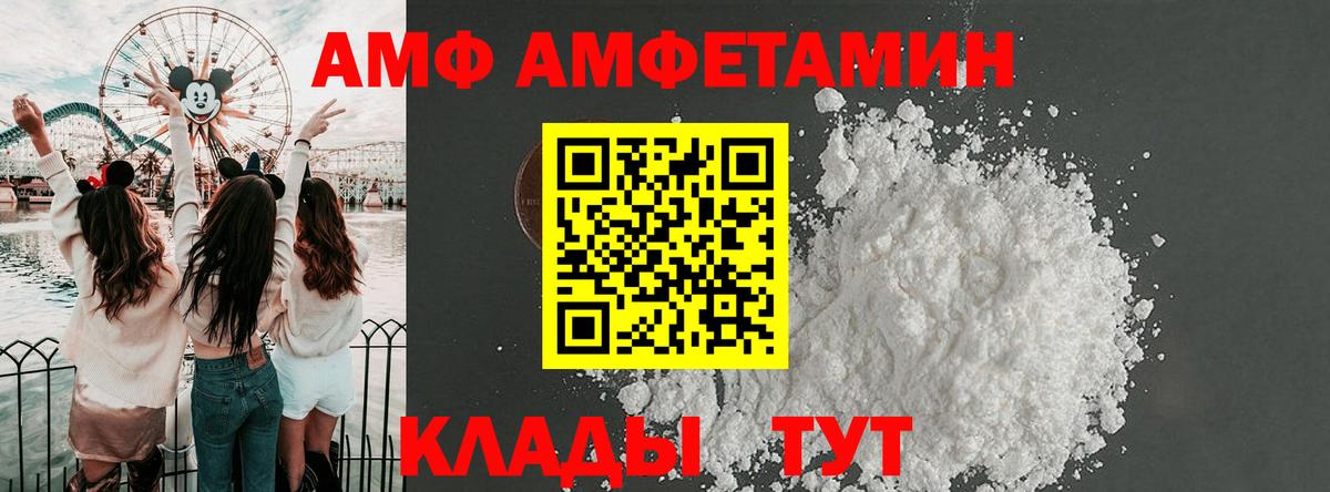 Амфетамин 98%  Амфетамин  Беслан  Вход с VPN 