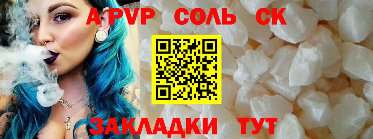 A-PVP СК Беслан