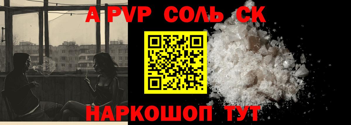 Alpha-PVP кристаллы Беслан