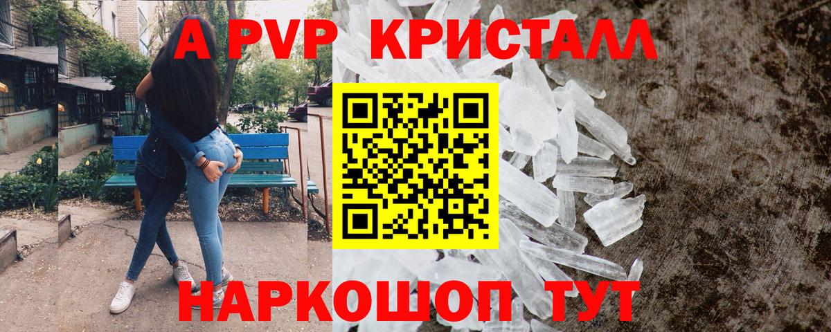 Беслан  хочу   Alpha-PVP СК КРИС  А ПВП  Вход с VPN  Альфа ПВП СК КРИС 