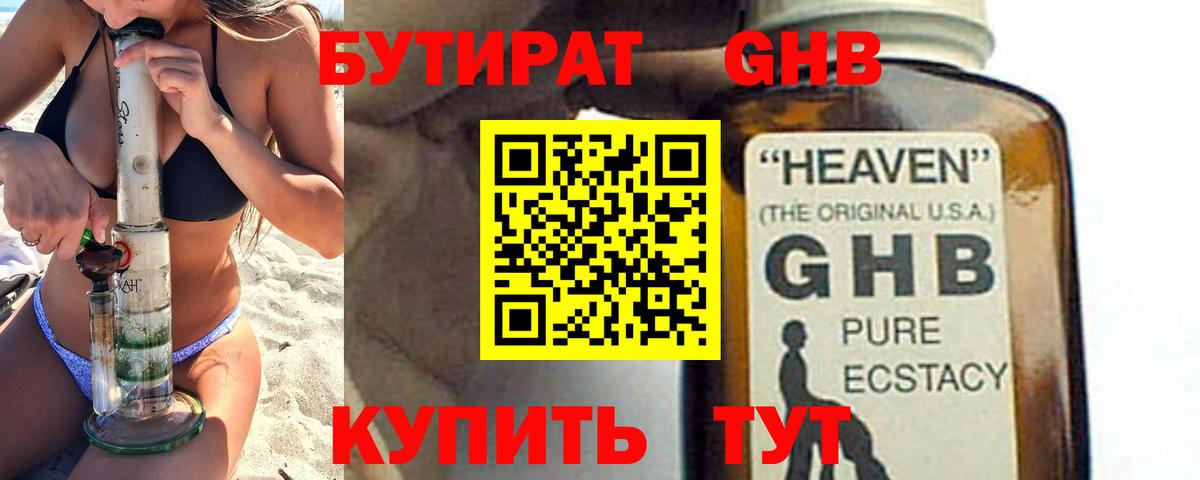 Бутират бутик  Вход с VPN  Беслан 