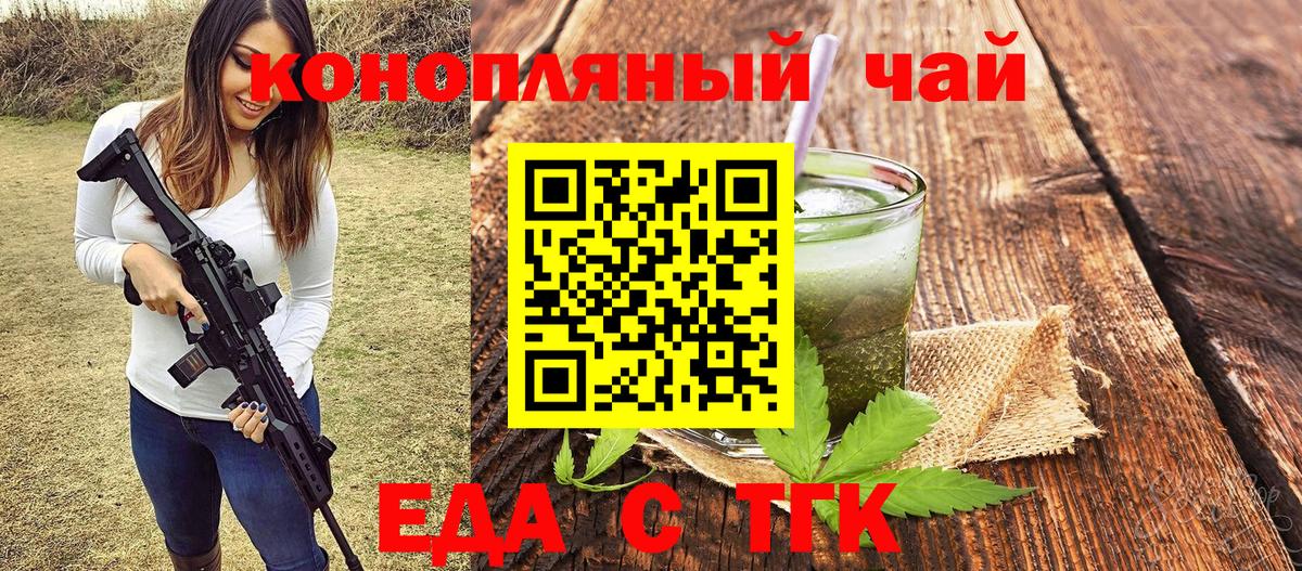 Беслан  Еда ТГК марихуана  Вход с VPN 