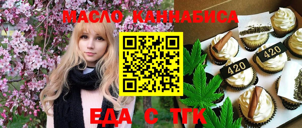 Cannafood марихуана Беслан