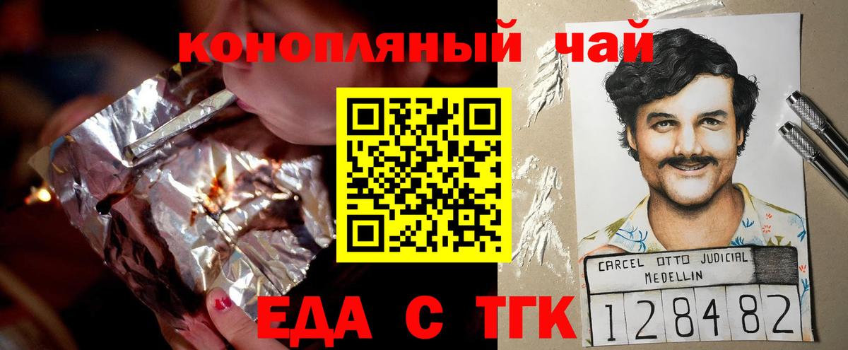 Cannafood конопля  Беслан 