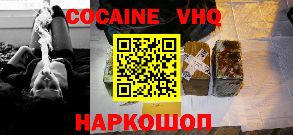 Cocaine 99% Беслан