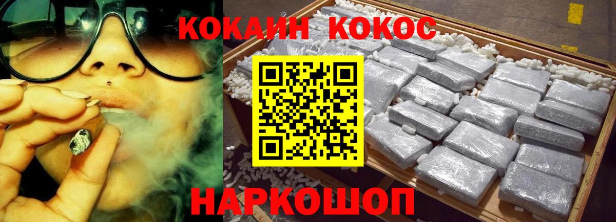 COCAIN 97%  Кокаин Боливия  Беслан 