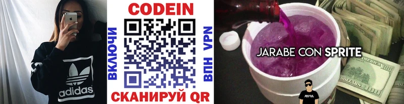 Кодеин Purple Drank  OMG маркетплейс  Беслан 