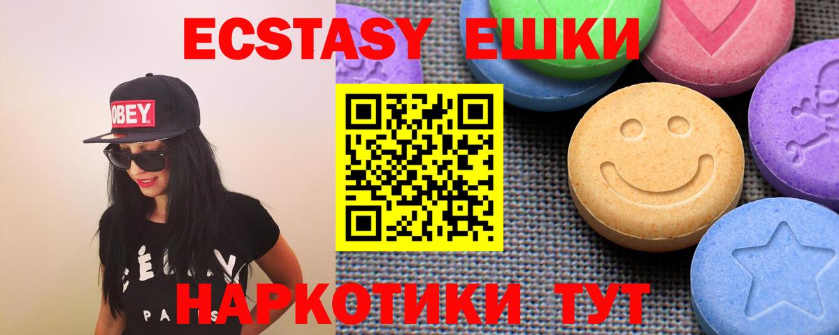 Ecstasy mix  OMG рабочий сайт  Вход с VPN  Беслан  Ecstasy 250 мг 