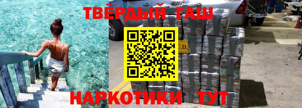 ГАШ убойный  ГАШИШ хэш  Беслан  Вход с VPN 