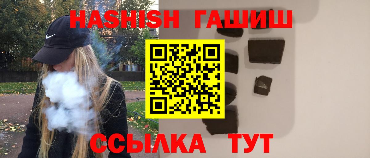 ГАШ  Беслан  цена   ГАШИШ убойный 