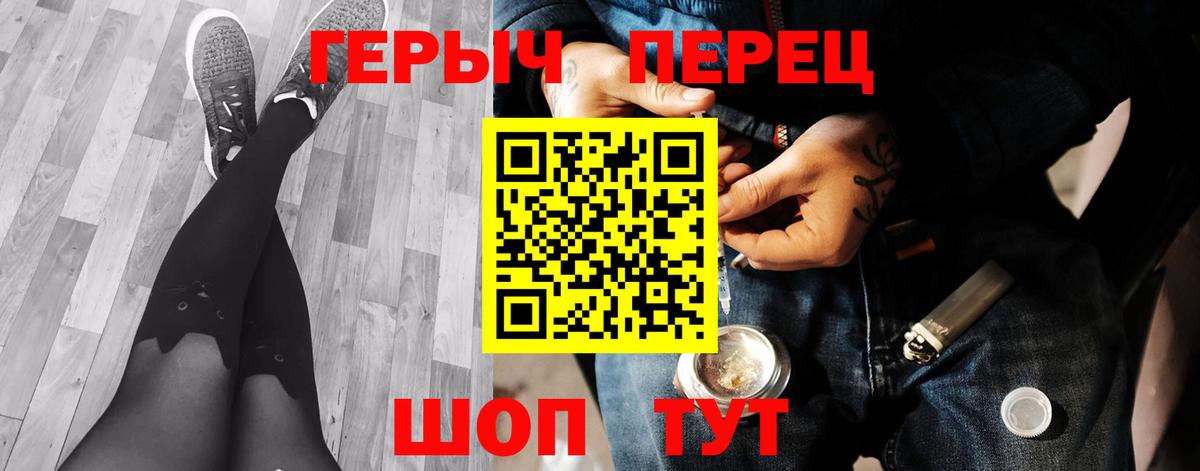 ГЕРОИН Heroin  Вход с VPN  Беслан 
