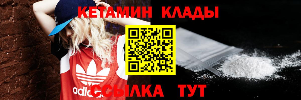 Беслан  Кетамин VHQ  Вход с VPN  Кетамин VHQ 