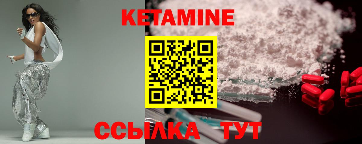КЕТАМИН VHQ Беслан