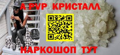 мяу мяу кристалл Балаково