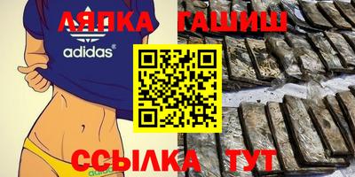гидра Апшеронск