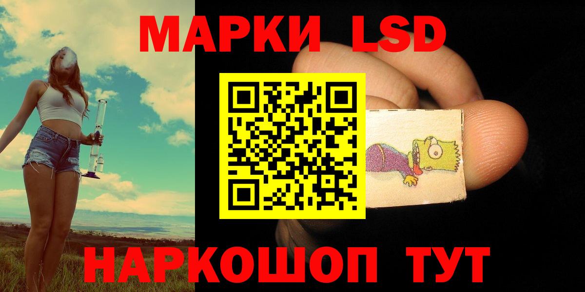 Беслан  LSD-25 экстази ecstasy  Вход с VPN 