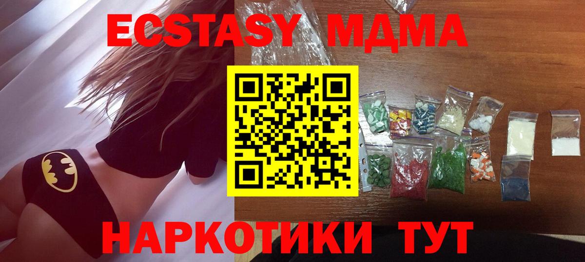 МДМА молли  МДМА VHQ  Вход с VPN  Беслан 