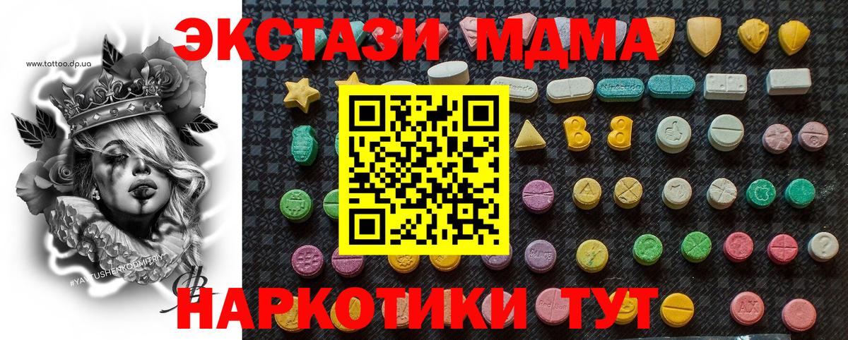 МДМА crystal  Беслан  МДМА VHQ 