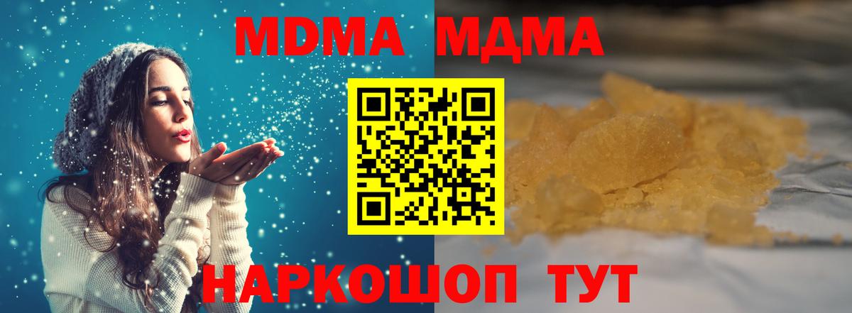MDMA кристаллы Беслан