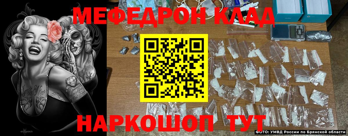 Мефедрон кристаллы Беслан