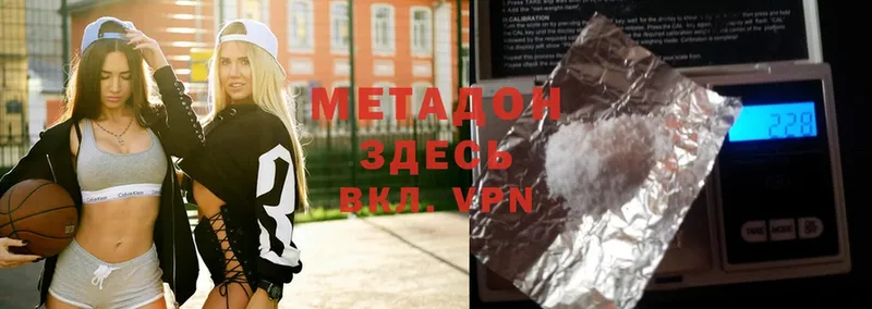 сайты даркнета наркотические препараты  Беслан  Метадон methadone 