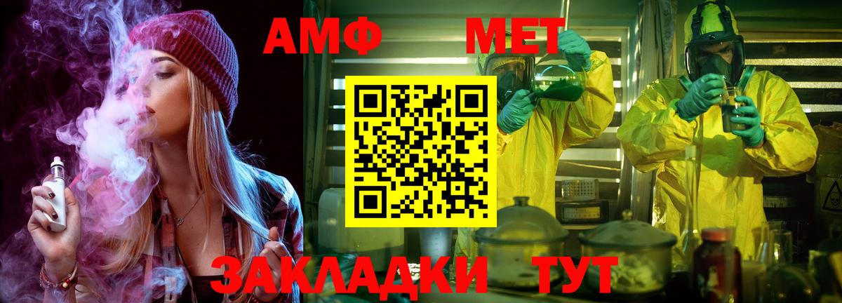 Метамфетамин мет  Беслан 