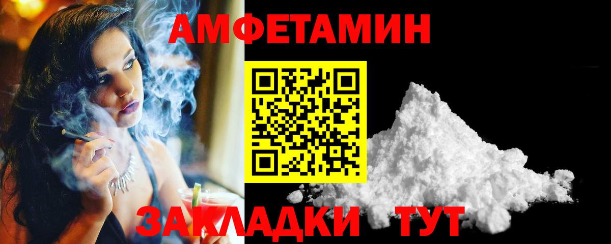 МЕТАМФЕТАМИН Декстрометамфетамин 99.9% Беслан