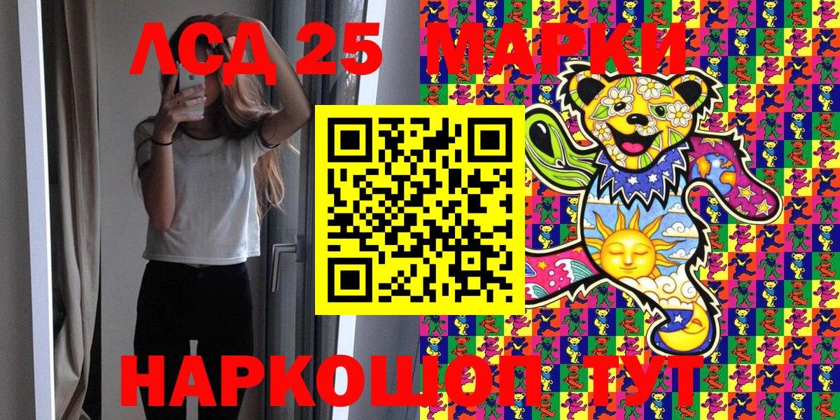 Марки NBOMe 1,8мг Беслан