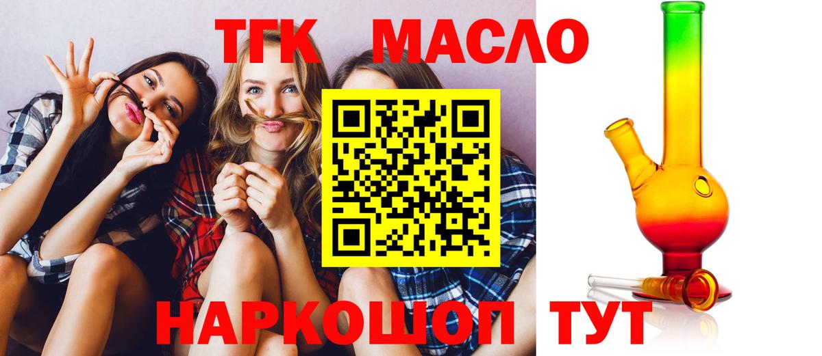 ТГК Wax  Беслан  ТГК вейп с тгк 