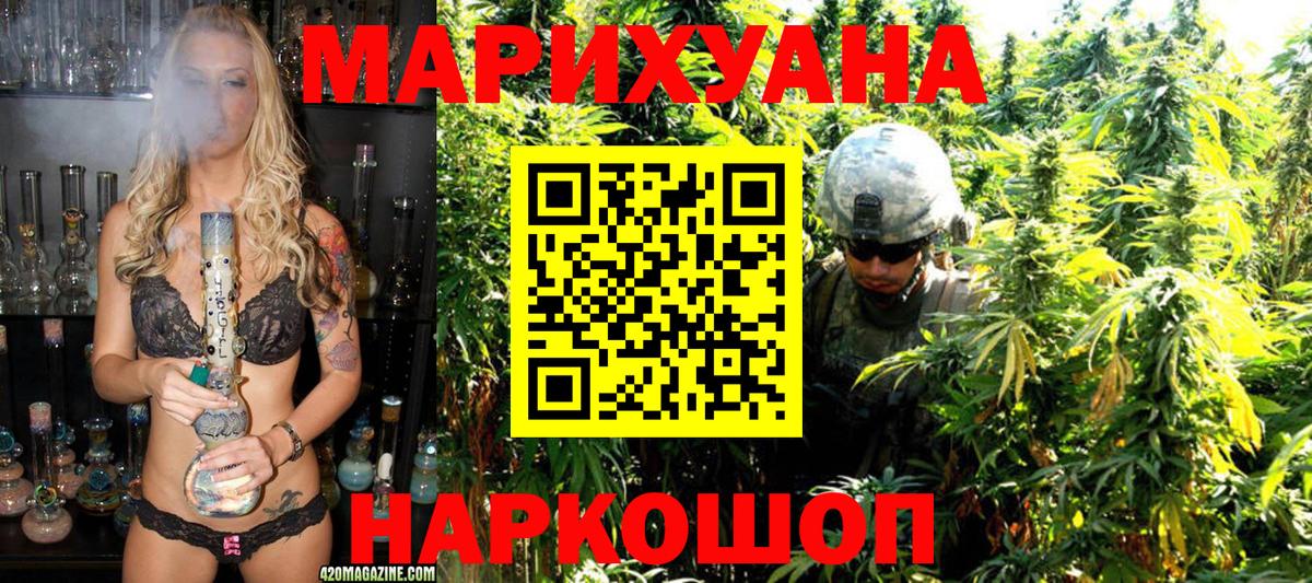 Бошки Шишки план  Марихуана тримм  Беслан 